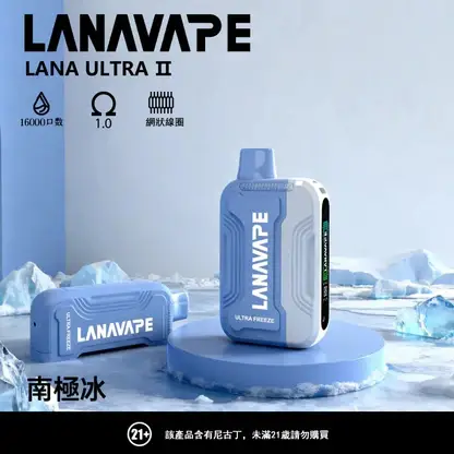 【買3送主機】LANA Ultra II 16000口 專用磁吸換彈拋棄式電子煙｜10ml 大容量＋LED 顯示螢幕，750mAh 電池支援 Type-C