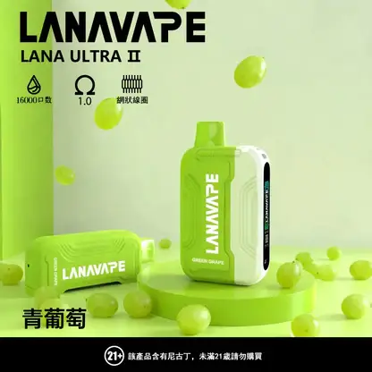 【買3送主機】LANA Ultra II 16000口 專用磁吸換彈拋棄式電子煙｜10ml 大容量＋LED 顯示螢幕，750mAh 電池支援 Type-C