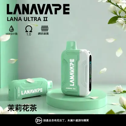 【買3送主機】LANA Ultra II 16000口 專用磁吸換彈拋棄式電子煙｜10ml 大容量＋LED 顯示螢幕，750mAh 電池支援 Type-C
