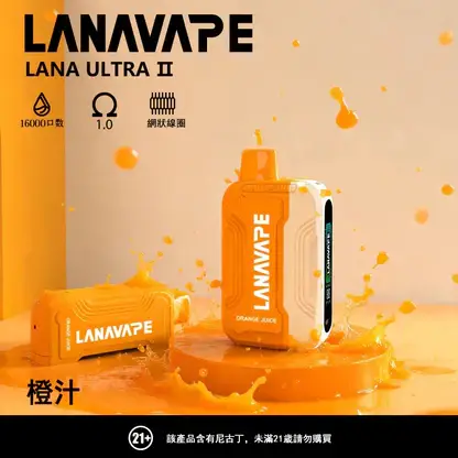 【買3送主機】LANA Ultra II 16000口 專用磁吸換彈拋棄式電子煙｜10ml 大容量＋LED 顯示螢幕，750mAh 電池支援 Type-C
