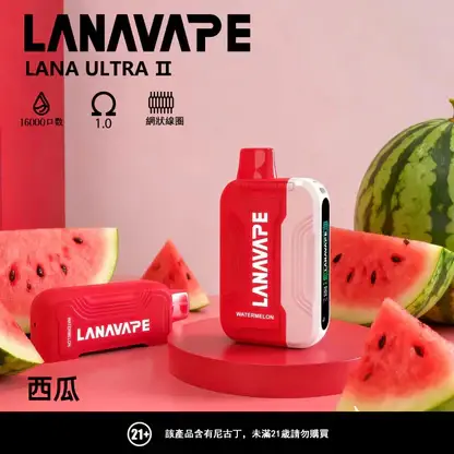 【買3送主機】LANA Ultra II 16000口 專用磁吸換彈拋棄式電子煙｜10ml 大容量＋LED 顯示螢幕，750mAh 電池支援 Type-C