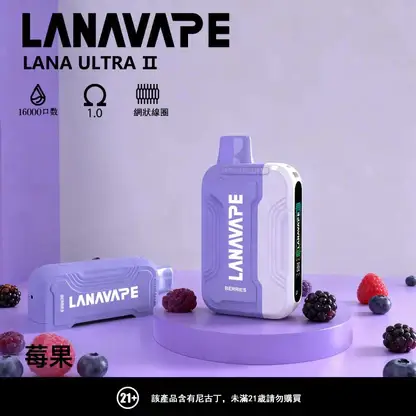 【買3送主機】LANA Ultra II 16000口 專用磁吸換彈拋棄式電子煙｜10ml 大容量＋LED 顯示螢幕，750mAh 電池支援 Type-C