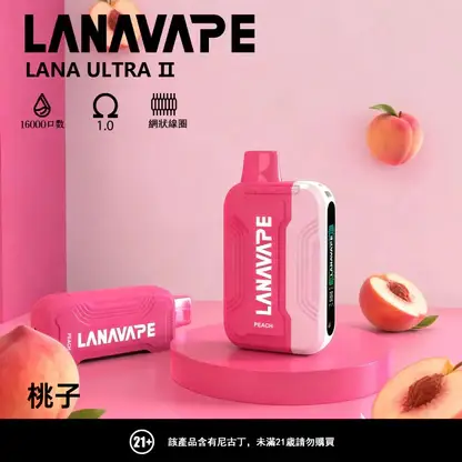 【買3送主機】LANA Ultra II 16000口 專用磁吸換彈拋棄式電子煙｜10ml 大容量＋LED 顯示螢幕，750mAh 電池支援 Type-C