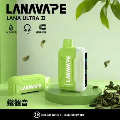 【買3送主機】LANA Ultra II 16000口 專用磁吸換彈拋棄式電子煙｜10ml 大容量＋LED 顯示螢幕，750mAh 電池支援 Type-C