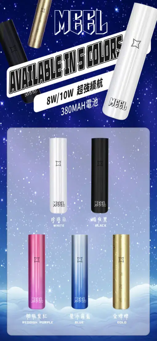 MEEL一代主機_一代通用主機_適用悅刻-sp2s-ilia-lana一代煙彈.webp MEEL 升級版 一代通用主機|380mAh 強效快充+8W/10W 自由切換,終極防漏結構完美通用一代煙彈