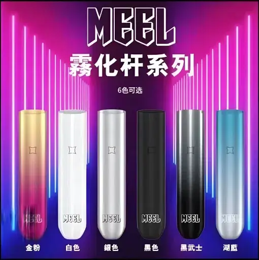 MEEL主機.webp MEEL 一代通用主機|Type-C 極速快充+終極防漏架構,輕巧時尚機身完美適配主流一代煙彈