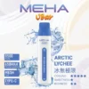 MEHA-8500口-VBar小白條-6.webp MEHA VBar 魅嗨 小白條 8500口 拋棄式電子煙|冰爽水果系列清涼入喉+3% 尼古丁鹽黃金配方,650mAh 大電量可充電設計