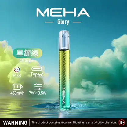 MEHA-魅嗨-一代主機星耀版-1.webp MEHA 魅嗨 星耀版 一代通用主機|七彩氛圍燈潮流設計+7W-10.5W 三檔功率調節,450mAh 高續航適配一代煙彈