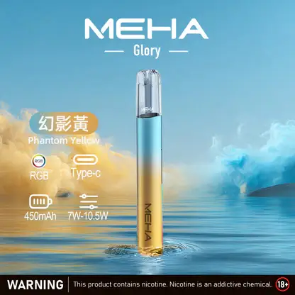MEHA-魅嗨-一代主機星耀版-5.webp MEHA 魅嗨 星耀版 一代通用主機|七彩氛圍燈潮流設計+7W-10.5W 三檔功率調節,450mAh 高續航適配一代煙彈
