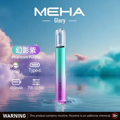 MEHA-魅嗨-一代主機星耀版-6.webp MEHA 魅嗨 星耀版 一代通用主機|七彩氛圍燈潮流設計+7W-10.5W 三檔功率調節,450mAh 高續航適配一代煙彈