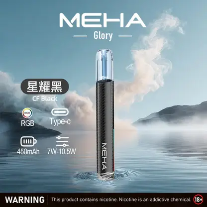 MEHA-魅嗨-一代主機星耀版.webp MEHA 魅嗨 星耀版 一代通用主機|七彩氛圍燈潮流設計+7W-10.5W 三檔功率調節,450mAh 高續航適配一代煙彈