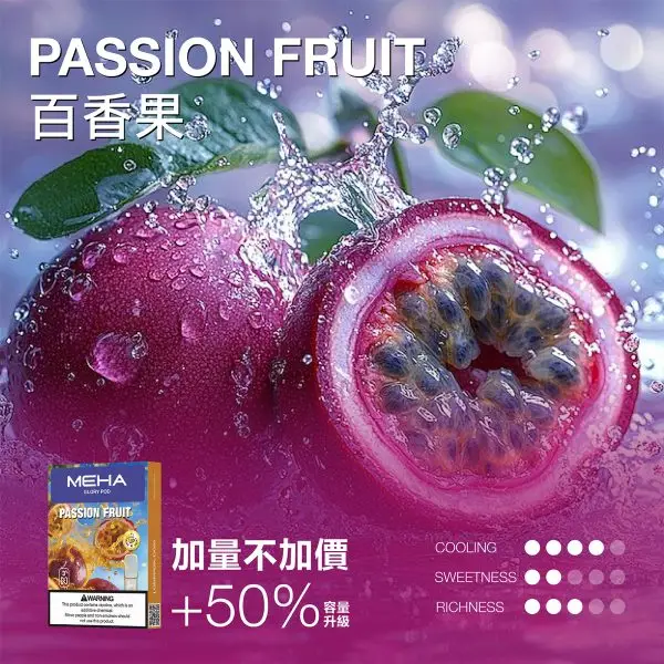MEHA 魅嗨 一代通用煙彈｜3ml 大容量巨量裝＋爆汁系果香（3%尼古丁鹽）