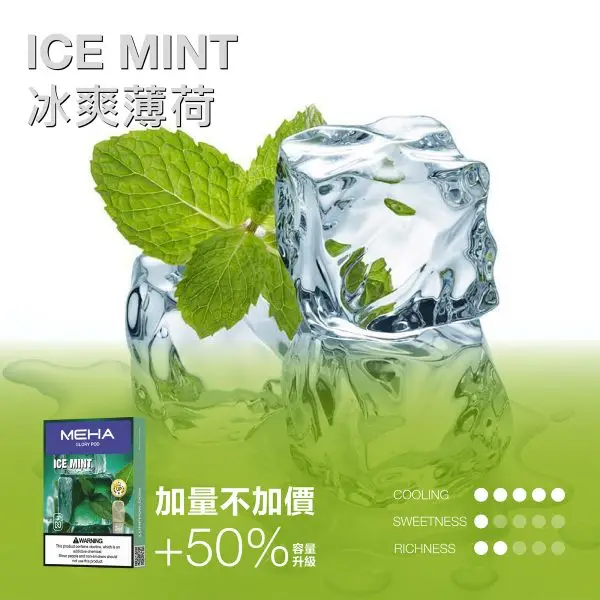 MEHA 魅嗨 一代通用煙彈｜3ml 大容量巨量裝＋爆汁系果香（3%尼古丁鹽）