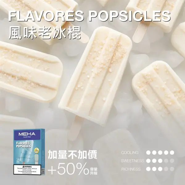 MEHA 魅嗨 一代通用煙彈｜3ml 大容量巨量裝＋爆汁系果香（3%尼古丁鹽）
