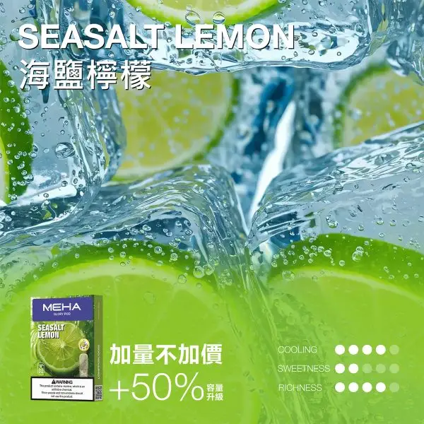 MEHA 魅嗨 一代通用煙彈｜3ml 大容量巨量裝＋爆汁系果香（3%尼古丁鹽）