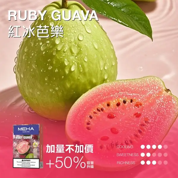 MEHA 魅嗨 一代通用煙彈｜3ml 大容量巨量裝＋爆汁系果香（3%尼古丁鹽）