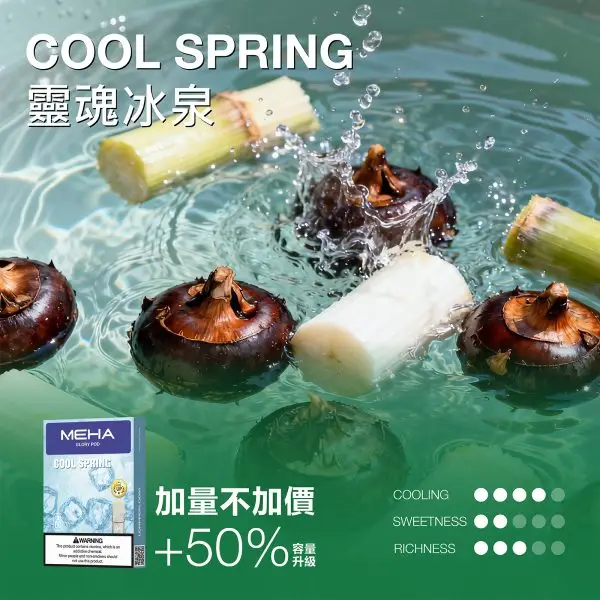MEHA 魅嗨 一代通用煙彈｜3ml 大容量巨量裝＋爆汁系果香（3%尼古丁鹽）