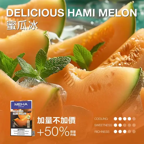 MEHA 魅嗨 一代通用煙彈｜3ml 大容量巨量裝＋爆汁系果香（3%尼古丁鹽）