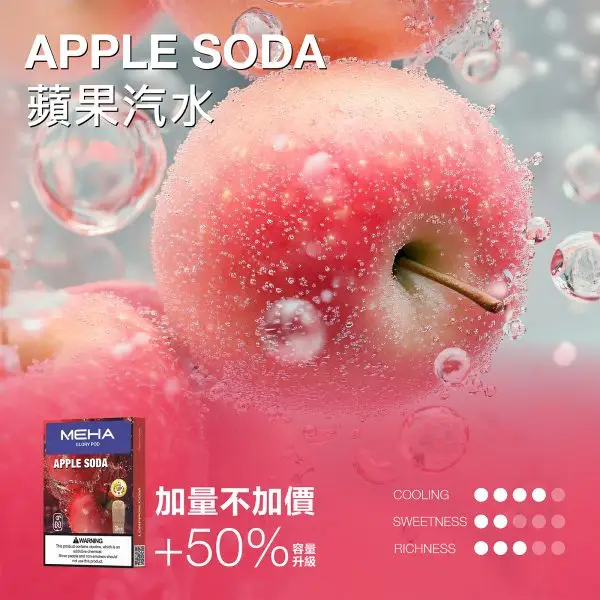 MEHA 魅嗨 一代通用煙彈｜3ml 大容量巨量裝＋爆汁系果香（3%尼古丁鹽）