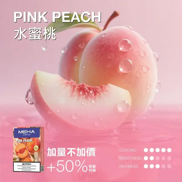 MEHA 魅嗨 一代通用煙彈｜3ml 大容量巨量裝＋爆汁系果香（3%尼古丁鹽）