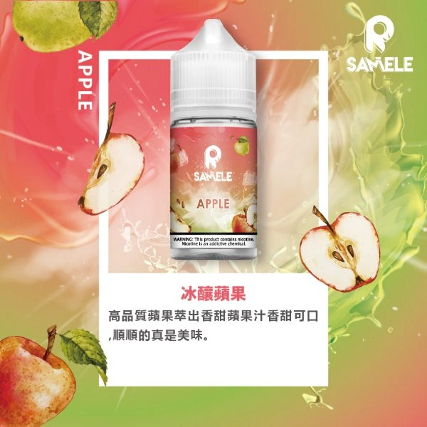SAMELE_Fruit_Flavor-Images_Apple_CN-600x600-1.webp SAMELE 冰釀 煙油 30ml|爆爽冰鎮入魂+紮實飽滿擊喉感,純粹冰感水果原汁體驗
