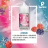 SAMELE_Fruit_Flavor-Images_Berries_CN-600x600-1.webp SAMELE 冰釀 煙油 30ml|爆爽冰鎮入魂+紮實飽滿擊喉感,純粹冰感水果原汁體驗