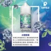 SAMELE_Fruit_Flavor-Images_Blue-Berry_CN-600x600-1.webp SAMELE 冰釀 煙油 30ml|爆爽冰鎮入魂+紮實飽滿擊喉感,純粹冰感水果原汁體驗