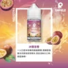 SAMELE_Fruit_Flavor-Images_Passion-Fruit_CN-600x600-1.webp SAMELE 冰釀 煙油 30ml|爆爽冰鎮入魂+紮實飽滿擊喉感,純粹冰感水果原汁體驗
