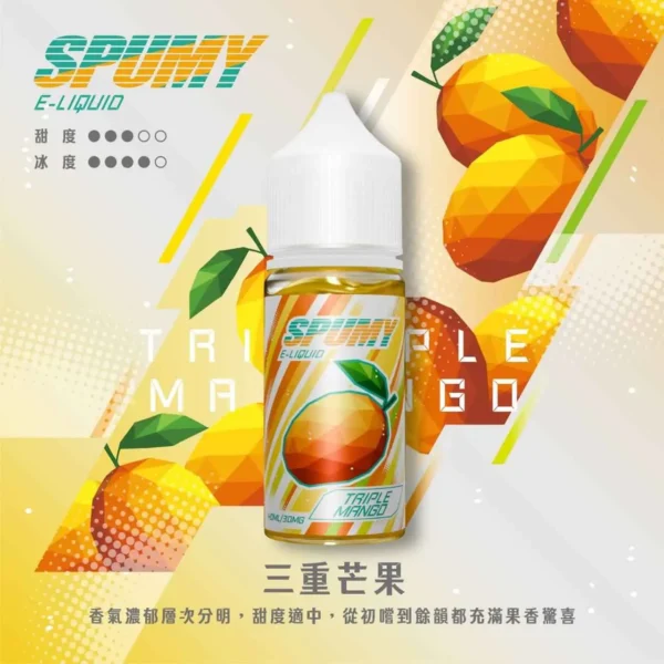 SPUMY-思邦迷煙油-升級MAX-40M-1.webp SPUMY 升級 MAX 系列煙油|40ml 大容量裝+細膩調香層次,採用 3% 尼古丁鹽濃度,適用各式注油式小煙主機