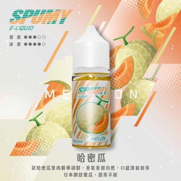 SPUMY-思邦迷煙油-升級MAX-40ML-1.jpg SPUMY 升級 MAX 系列煙油|40ml 大容量裝+細膩調香層次,採用 3% 尼古丁鹽濃度,適用各式注油式小煙主機