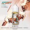 SPUMY-思邦迷煙油-升級MAX-40ML-11.jpg SPUMY 升級 MAX 系列煙油|40ml 大容量裝+細膩調香層次,採用 3% 尼古丁鹽濃度,適用各式注油式小煙主機