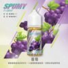 SPUMY-思邦迷煙油-升級MAX-40ML-6.jpg SPUMY 升級 MAX 系列煙油|40ml 大容量裝+細膩調香層次,採用 3% 尼古丁鹽濃度,適用各式注油式小煙主機