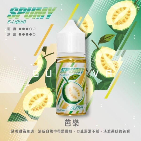 SPUMY-思邦迷煙油-升級MAX-40ML.jpg SPUMY 升級 MAX 系列煙油|40ml 大容量裝+細膩調香層次,採用 3% 尼古丁鹽濃度,適用各式注油式小煙主機