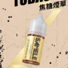Samele-Tobacco_Flavor-Images_Caramel_CN-576x1024-1.webp SAMELE 冰釀 煙油 30ml|爆爽冰鎮入魂+紮實飽滿擊喉感,純粹冰感水果原汁體驗
