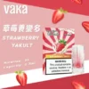 VAKA 一代通用煙彈｜七彩 LED 閃爍燈效＋升級陶瓷芯，3% 尼古丁鹽順滑口感，2.3ml 三顆入通用一代主機
