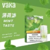 VAKA 一代通用煙彈｜七彩 LED 閃爍燈效＋升級陶瓷芯，3% 尼古丁鹽順滑口感，2.3ml 三顆入通用一代主機