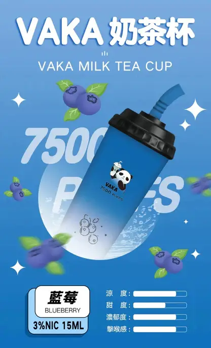 VAKA 奶茶杯 7500口 拋棄式電子煙｜萌熊貓造型＋冰感水果奶茶系專屬口味，15ml 巨量裝搭配 600mAh 可充電續航