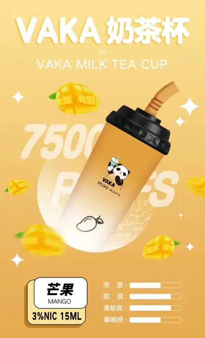 VAKA 奶茶杯 7500口 拋棄式電子煙｜萌熊貓造型＋冰感水果奶茶系專屬口味，15ml 巨量裝搭配 600mAh 可充電續航