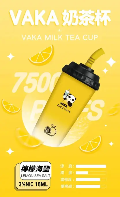 VAKA 奶茶杯 7500口 拋棄式電子煙｜萌熊貓造型＋冰感水果奶茶系專屬口味，15ml 巨量裝搭配 600mAh 可充電續航