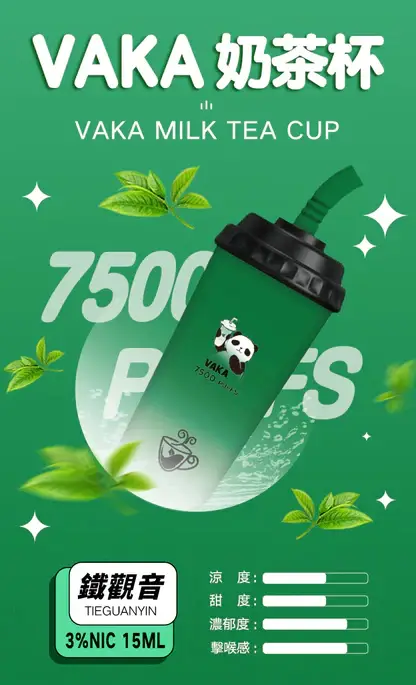 VAKA 奶茶杯 7500口 拋棄式電子煙｜萌熊貓造型＋冰感水果奶茶系專屬口味，15ml 巨量裝搭配 600mAh 可充電續航