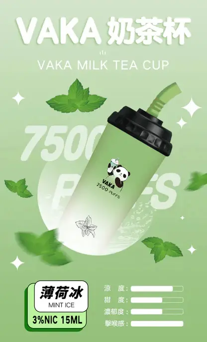 VAKA 奶茶杯 7500口 拋棄式電子煙｜萌熊貓造型＋冰感水果奶茶系專屬口味，15ml 巨量裝搭配 600mAh 可充電續航