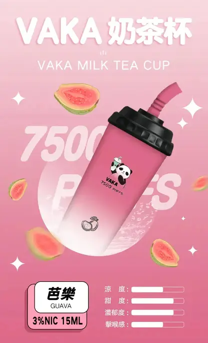 VAKA 奶茶杯 7500口 拋棄式電子煙｜萌熊貓造型＋冰感水果奶茶系專屬口味，15ml 巨量裝搭配 600mAh 可充電續航