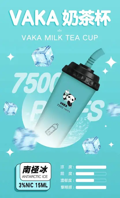 VAKA 奶茶杯 7500口 拋棄式電子煙｜萌熊貓造型＋冰感水果奶茶系專屬口味，15ml 巨量裝搭配 600mAh 可充電續航