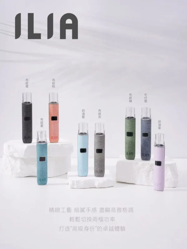 ilia布紋一代.webp ILIA 哩亞 經典布紋系列 一代通用主機|精品級編織工藝手感+極致防漏黑科技,智能快充完美適配一代煙彈