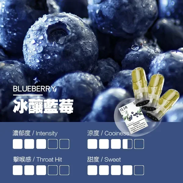image-557.webp ILIA 哩亞 一代通用煙彈(三顆裝)|全新透明油艙餘量可見+升級防漏技術