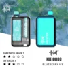 lanmei.webp Hebat 喜貝 10000口拋棄式電子煙|15ml 大容量+全新 LED 螢幕顯示技術