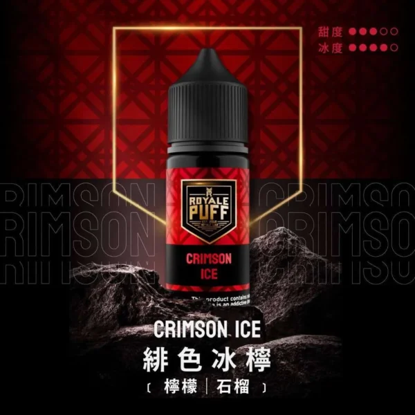 royale-puff-06-1.webp Royale Puff 注油煙油|40ml 大容量裝+30mg 尼古丁鹽配方,帶來順滑擊喉口感,廣泛通用各式注油小煙主機
