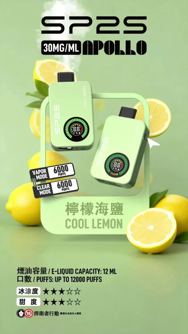 sp2snew10.webp SP2S 12000口 拋棄式電子煙|9W/13.6W 雙檔調壓+12ml 大容量油艙,30mg 尼古丁鹽,650mAh 大電量支援 Type-C 快充
