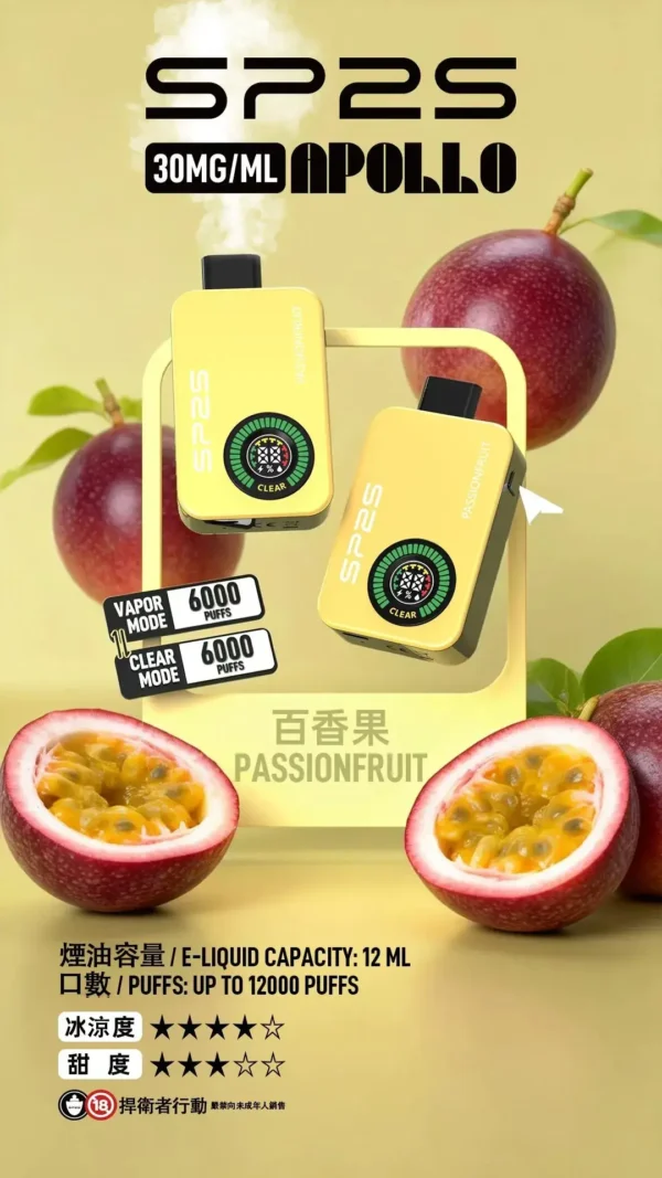 sp2snew2.webp SP2S 12000口 拋棄式電子煙|9W/13.6W 雙檔調壓+12ml 大容量油艙,30mg 尼古丁鹽,650mAh 大電量支援 Type-C 快充