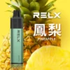 凤梨-02-1.webp RELX 悅刻 GA 8000口 拋棄式電子煙|15ml 大容量+升級陶瓷芯純淨還原